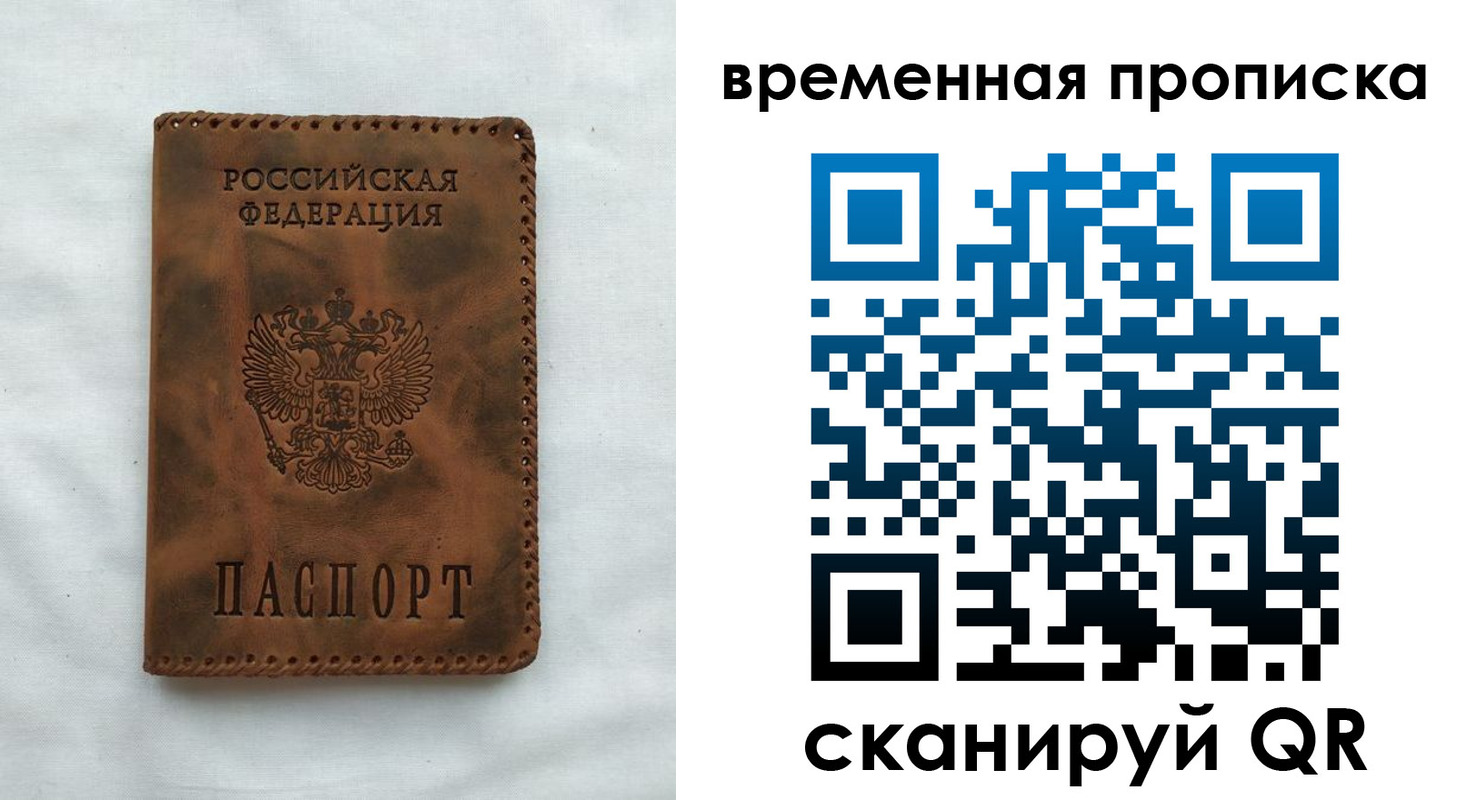 прописка ребенка в Котово