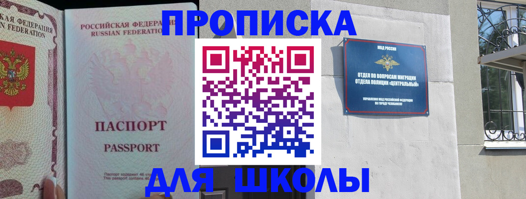 временная регистрация законно в Котово