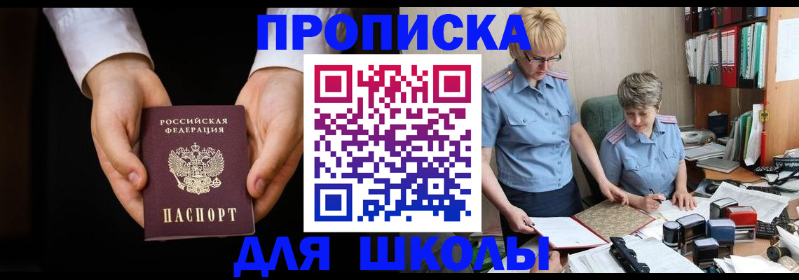 временная регистрация надежно в Котово