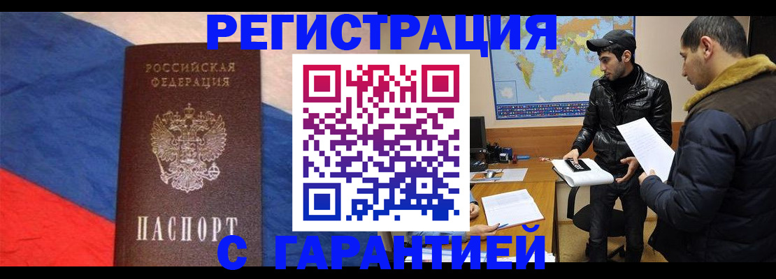 временная регистрация поиск в Котово