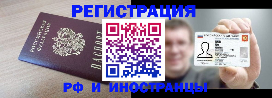 временная регистрация поиск в Котово