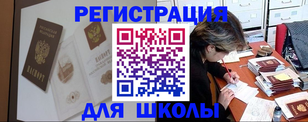 временная регистрация поиск в Котово