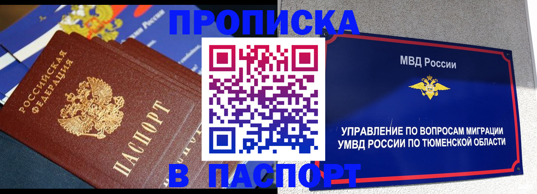 временная регистрация недорого в Котово